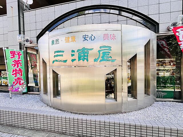 周辺