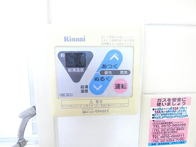 設備