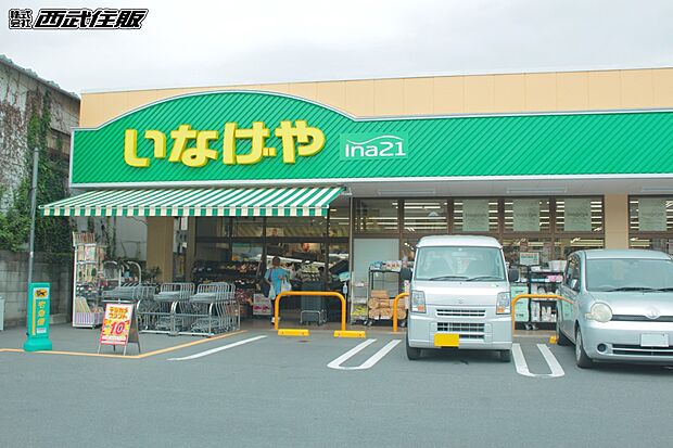 スーパー 350m ina21五日市店