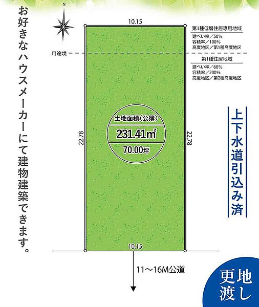 区画図：313004512470