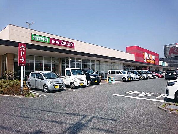 スーパー 800m ヤオコー 青梅今寺店