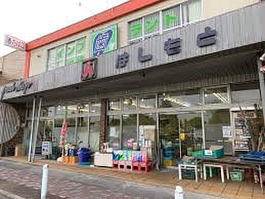 スーパー 600m スーパー はしもと