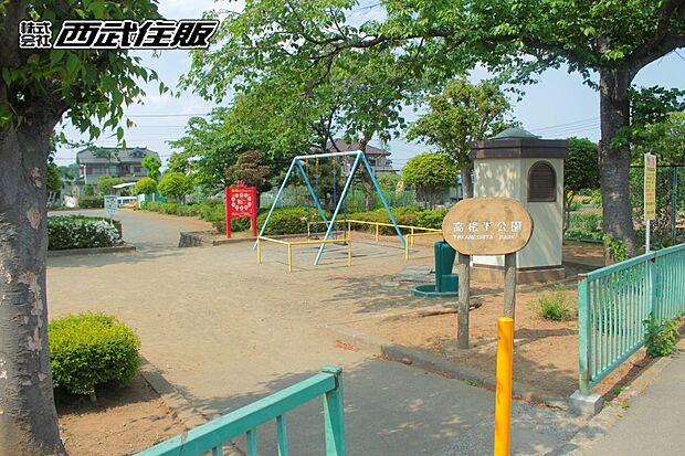公園 300m 高根下公園
