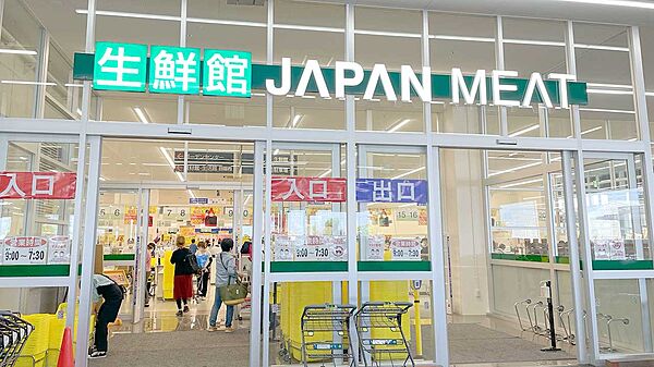 スーパー 1200m ジャパンミート生鮮館 瑞穂店
