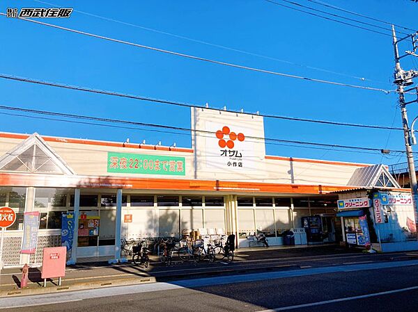 スーパー 800m オザム小作店