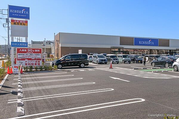 スーパー 800m 公正屋あきる野引田店