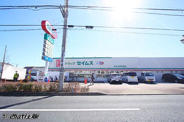 ドラッグストア 31m ドラッグセイムスあきる野引田店