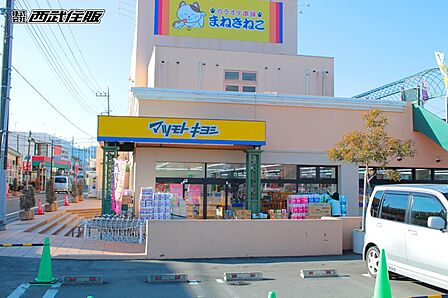 ドラッグストア 400m ドラッグストア マツモトキヨシ 青梅千ヶ瀬店