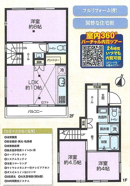 間取り：313004914760