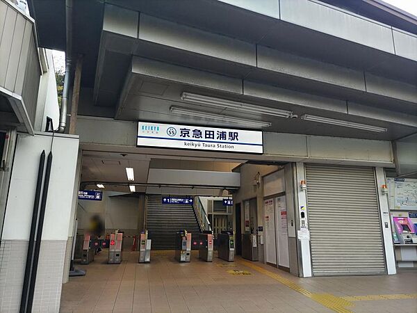 京急本線「京急田浦」駅まで徒歩１１分♪京急線の小児IC運賃は一部の空港線を除く全区間が75円です！