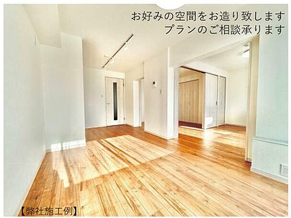 LDKリフォームイメージ