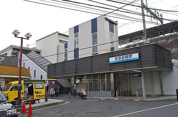 京急本線「京急富岡」駅まで徒歩15分