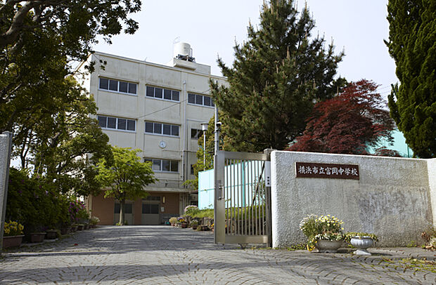 富岡中学校まで約550m