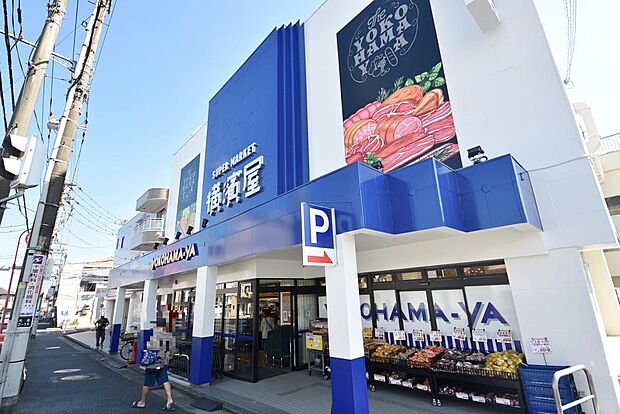 スーパー横濱屋大道店まで約750ｍ