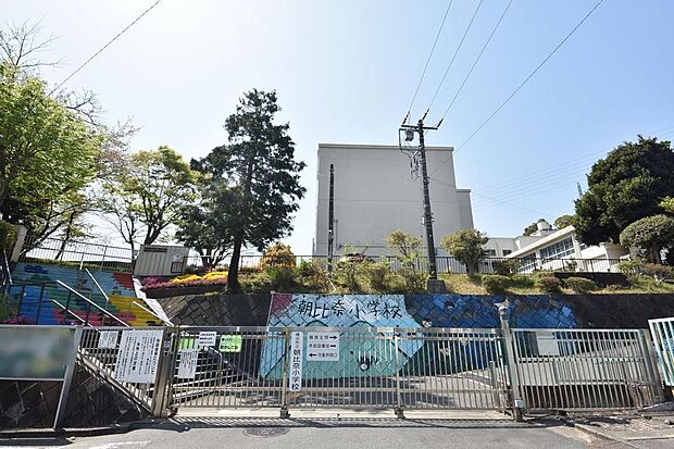 朝比奈小学校まで約650ｍ