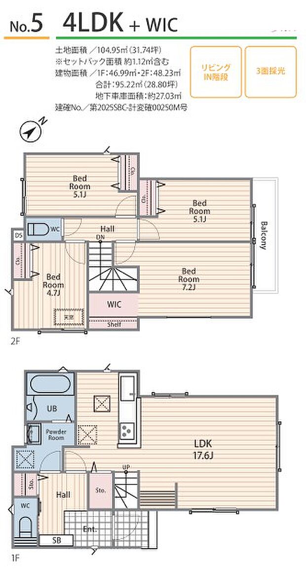 5号棟間取り図（図面と現況に差異がある場合は現況優先させて頂きます）