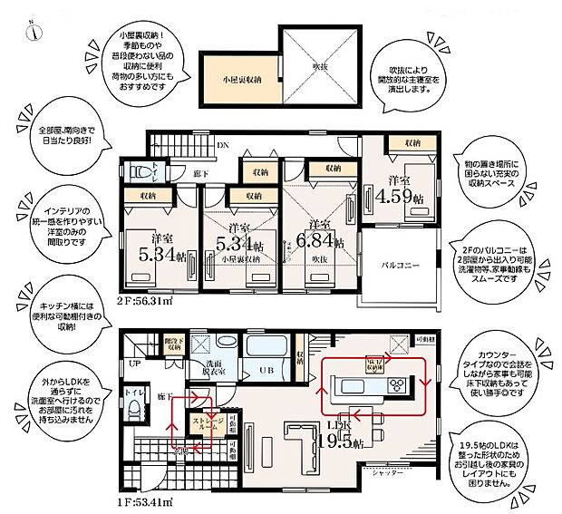 間取り図♪(図面と現況に差異がある場合は現況優先させて頂きます)