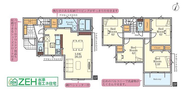間取り図(図面と現況に差異がある場合は現況優先させて頂きます)