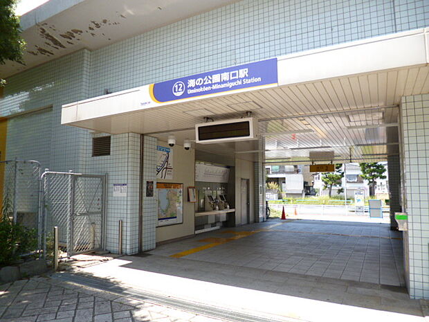 金沢シーサイドライン「海の公園南口」駅まで約160m