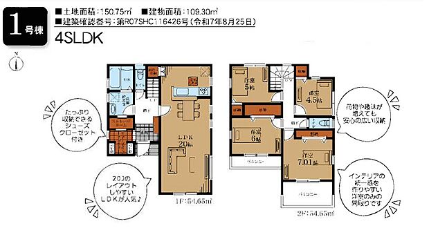 2号棟間取り図（図面と現況に差異がある場合は現況優先させて頂きます）