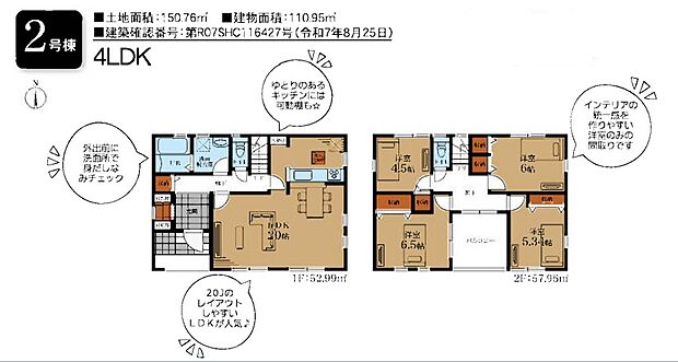 間取り図（図面と現況に差異がある場合は現況優先させて頂きます）