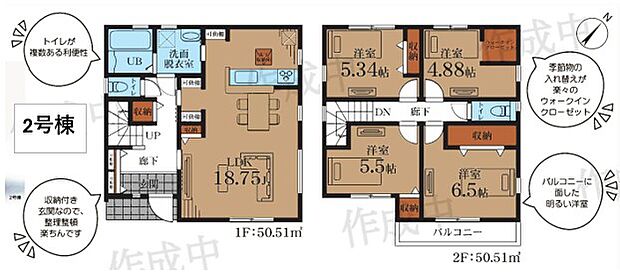 2号棟・間取り図(図面と現況に差異がある場合は現況優先させて頂きます)