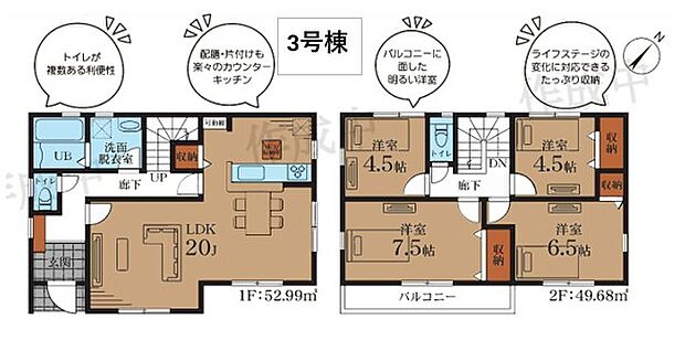 3号棟・間取り図(図面と現況に差異がある場合は現況優先させて頂きます)