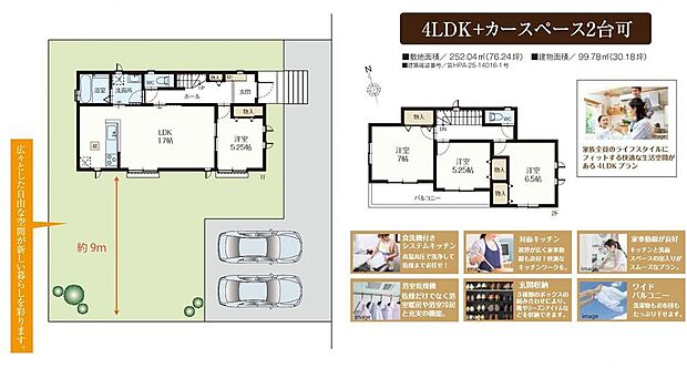 全室南向き陽当り眺望良好♪
