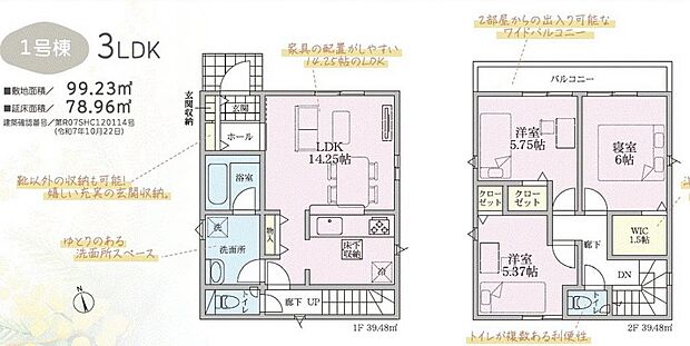 間取り図（図面と現況に差異がある場合は現況優先させて頂きます）
