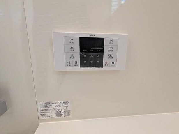 追い炊き機能付き