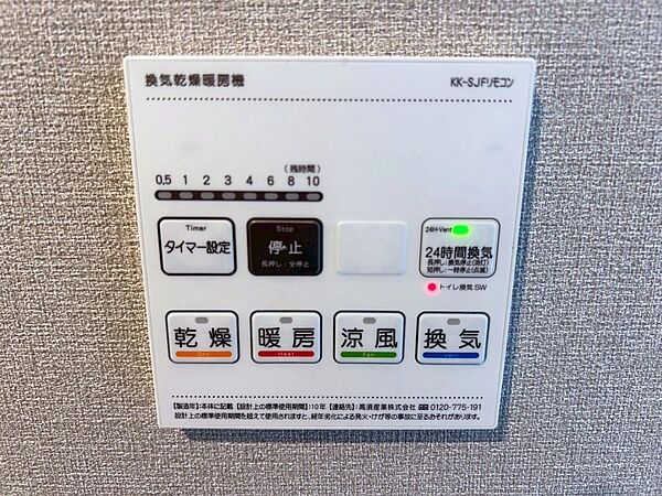 ～浴室♪換気乾燥暖房機～