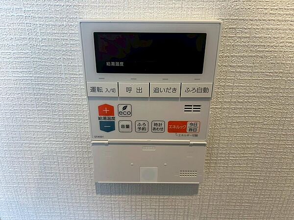 ～追い焚き機能付き給湯器～