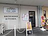 周辺：お弁当屋　HACHINANA KITCEN．さんまで約900ｍ