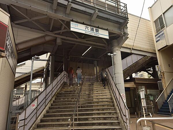 京急逗子線六浦駅 まで約 270m　※お得情報※京急線の小児IC運賃は一部・空港線を除く全区間が75円です！
