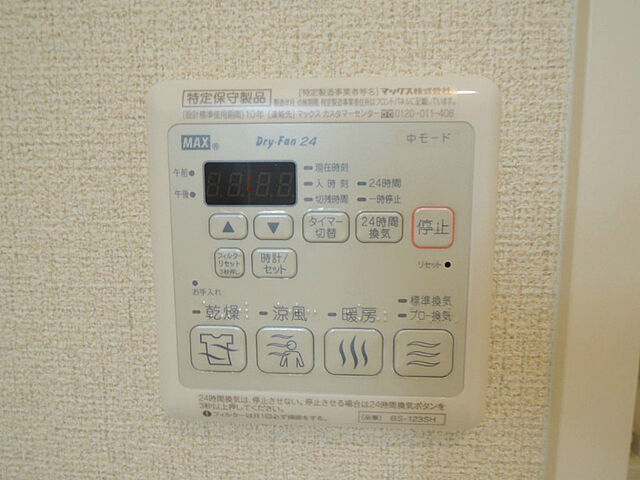 設備