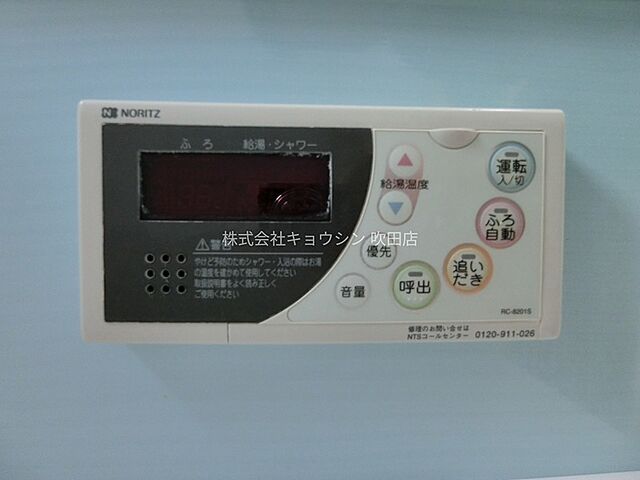 設備
