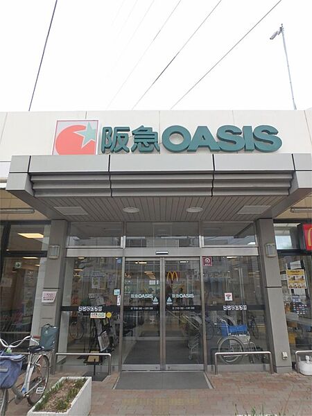 画像19:阪急OASIS（阪急オアシス） 小曽根店（1157m）