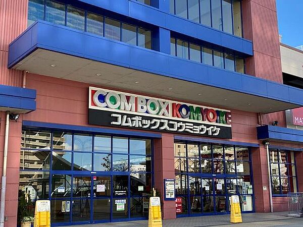 コムボックス光明池店