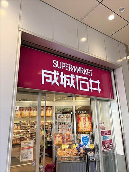 成城石井　三国ヶ丘店 290m