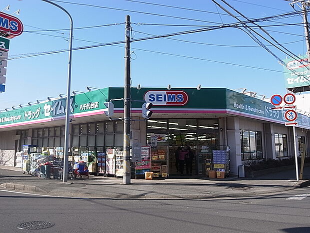 ドラッグセイムス八千代台店710m徒歩9分