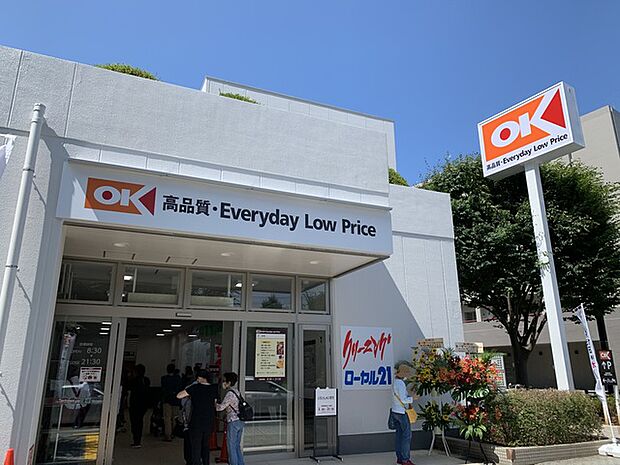 オーケー 八千代緑が丘店540m徒歩7分