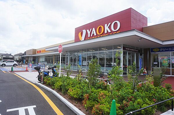 ヤオコー八千代緑が丘店970m徒歩13分
