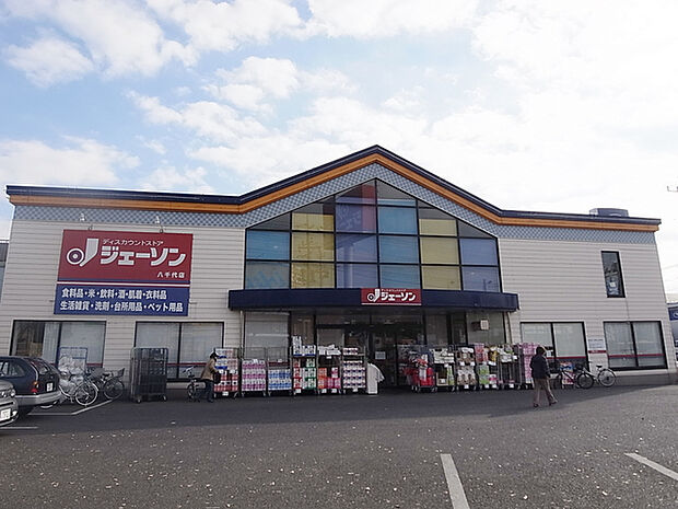 ジェーソン八千代店440m徒歩6分
