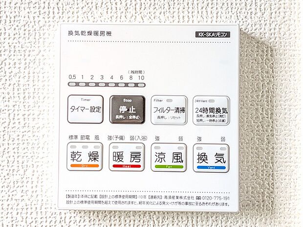 雨の日も安心な乾燥機あり