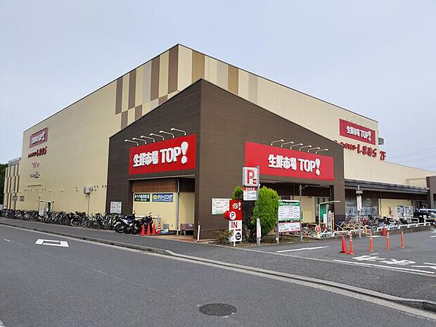 生鮮食品TOP 船橋日大前店760m徒歩10分