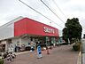 周辺：その他「西友まで460m」