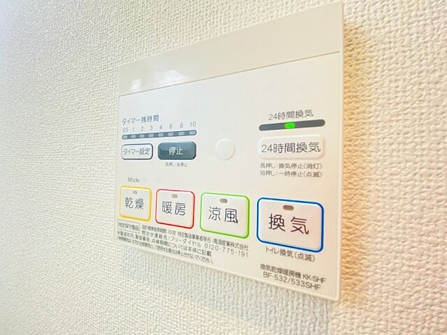 設備