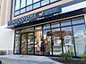 周辺：スーパー「イオンフードスタイル日野駅前店まで520m」