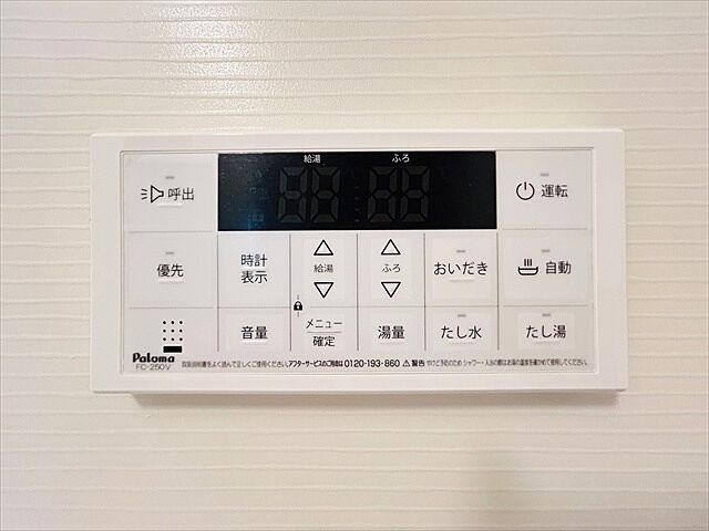 設備