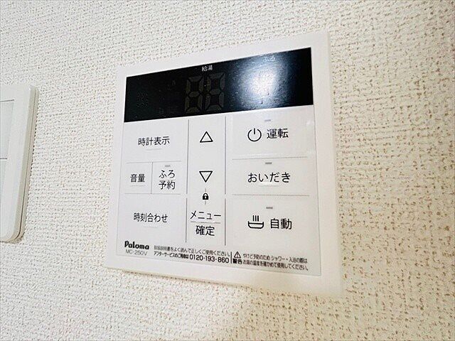 設備